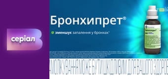 "Вызов", 2 сезон, 2 эп.