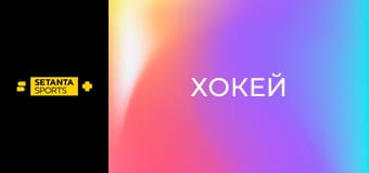 Хоккей. NHL. Нью-Йорк Рейнджерз - Флорида Пэнтерз.