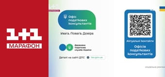 "Єдині новини". Телемарафон.