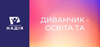 Диванчик - Освіта та навчання