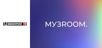 Музroom.