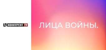 Лица войны.