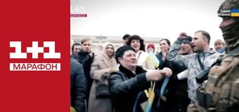 "Единые новости". Телемарафон.