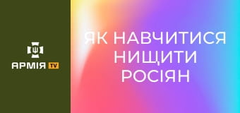 Як навчитися нищити росіян з повітря: школа дронарів 80 бригади ДШВ || Армія TV.