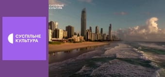 Д/с "Времена отчаяния". "Лесные пожары".