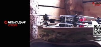 Невигадані історії.