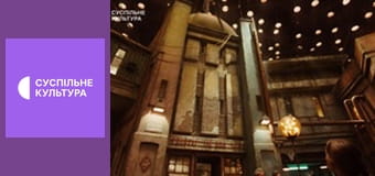 Х/ф "Місто Ембер".