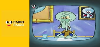 Губка Боб Квадратні Штани