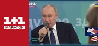 "Единые новости". Телемарафон.