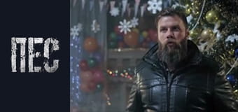 Dog. New Year's, Episode 2