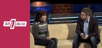 Відьма. Частина 2