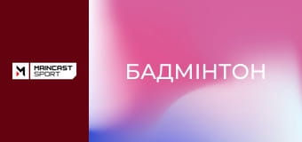 Бадмінтон. YONEX All England Open Badminton Championships 2026. Півфінали.