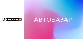 Автобазар. Автобазар.