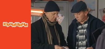 Т/с "Юрчишины" - Сезон 1 Серия 18