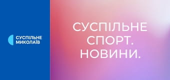 Суспільне Спорт. Новини.