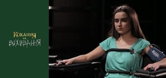 Сезон 2 Епізод 5