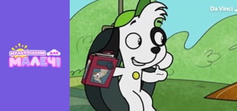 Докі - серія 11