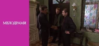 Дорога в пустоту - Серия 6