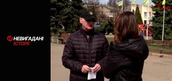 Невигадані історії. Слов'янськ. Невигадані історії. Слов'янськ.