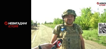 Невигадані історії. Невигадані історії.