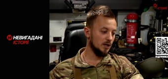 Невигадані історії.