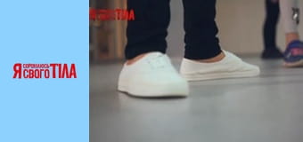 Я соромлюсь свого тіла - Сезон 6 Випуск 17 Частина 4