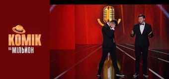 Comedian for a million. Digest - Issue 5