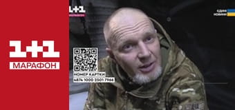 "Єдині новини". Телемарафон.