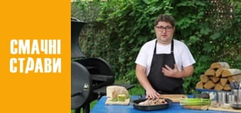 Pro BBQ - Cерия 2