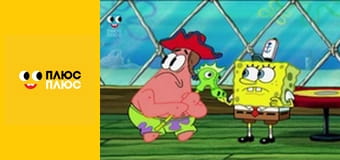 Губка Боб Квадратні Штани