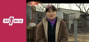 Відьма. Частина 1