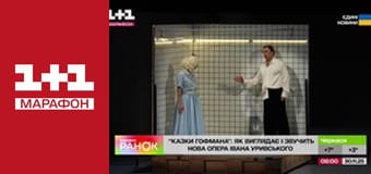 "Единые новости". Телемарафон.