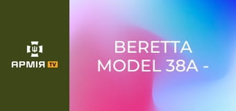 Beretta Model 38A - пістолет-кулемет зі штик-ножем || Forgotten weapons (Забута зброя). Beretta Model 38A - пістолет-кулемет зі штик-ножем || Forgotten weapons (Забута зброя).