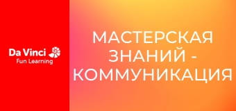 One Stop Science Shop - Communicating without Wires