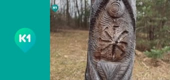 "Інший світ".