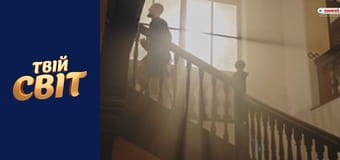 Зрадники Сезон 1 Епізод 3