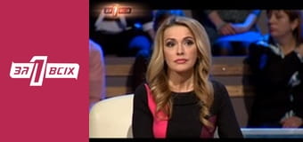 Вбита Поліна. Частина 1