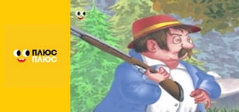 Казка з татом