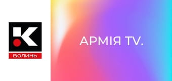Армія TV.