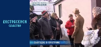 Звонок с того света. Часть 2