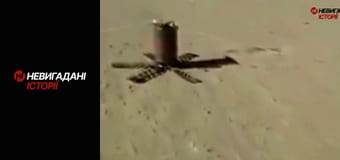 Невигадані історії. Війна. Початок.