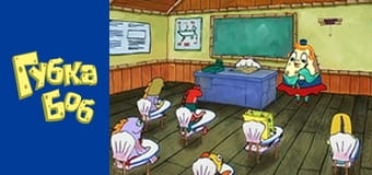 Spongebob. Season 2 - Episode 17