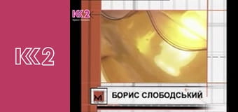 Спадщина E3 - Борщ