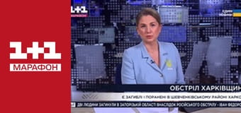 "Єдині новини". Телемарафон.