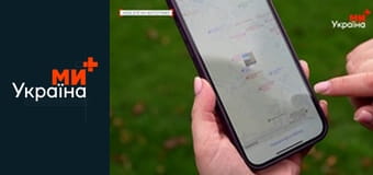 Прокидайся!