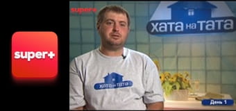 "Хата на тата", 2 сезон, 6 эп. "Ватуля".