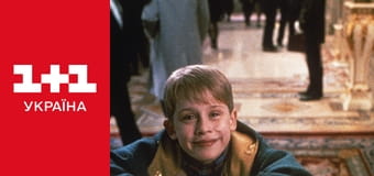 Сам удома 2 S2E1