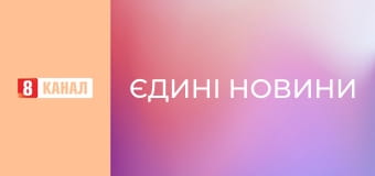 Інформаційний марафон "Єдині новини".