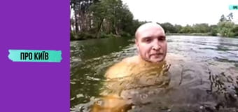 Правда про київські пляжі: історія та традиції купання. Де можна купатись в Києві?