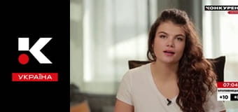 Ранок на Конкуренті.